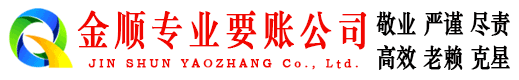 安图讨债公司